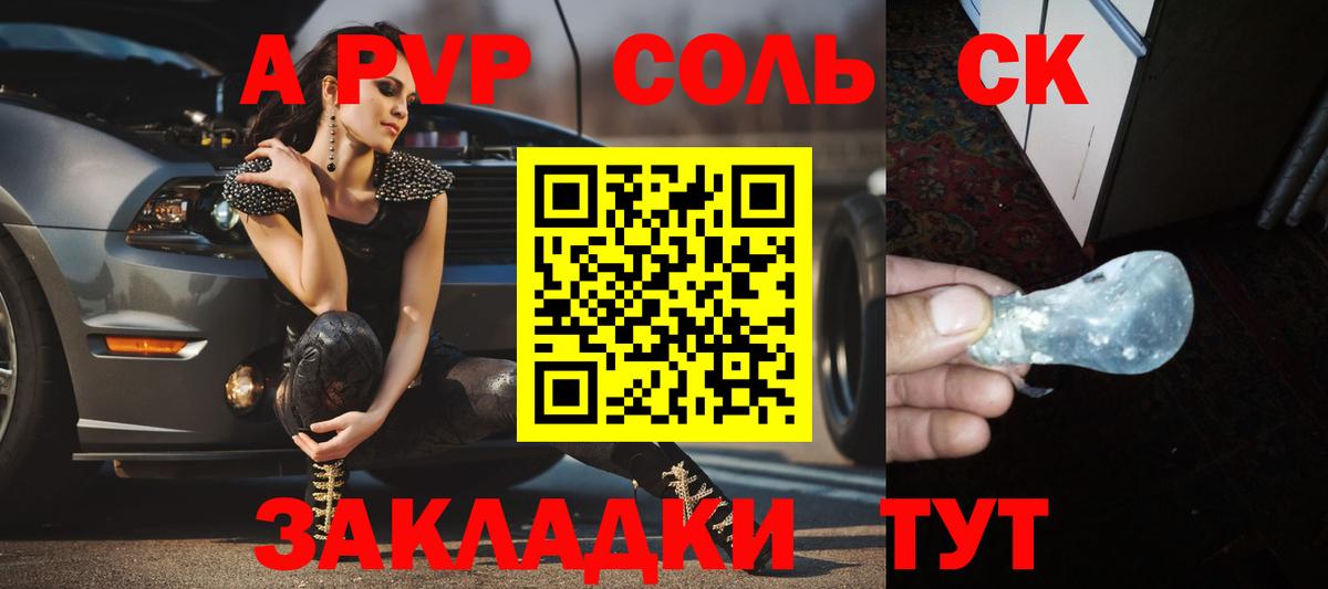 Alpha PVP СК КРИС Мытищи