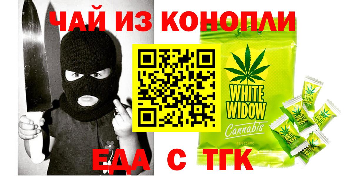 Мытищи  Cannafood конопля  Вход с VPN 