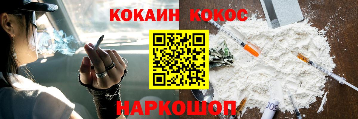 КОКАИН  КОКАИН Боливия  Вход с VPN  Мытищи 