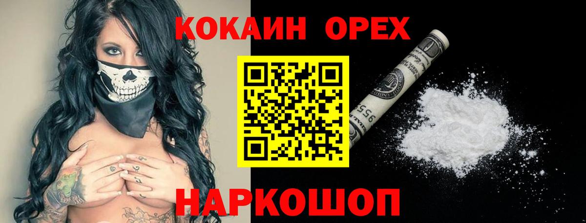 Кокаин Columbia Мытищи
