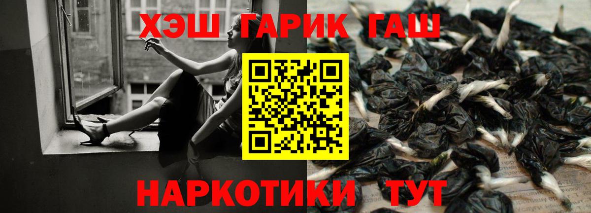 Гашиш VHQ  ГАШ  Мытищи  даркнет сайт  ГАШИШ VHQ  Вход с VPN 