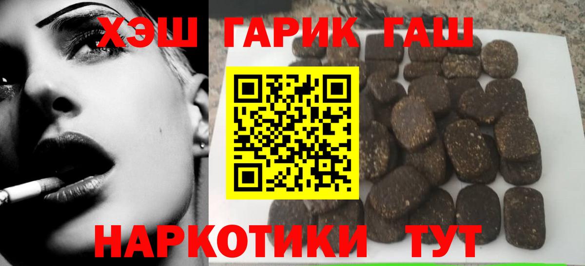 Гашиш хэш Мытищи