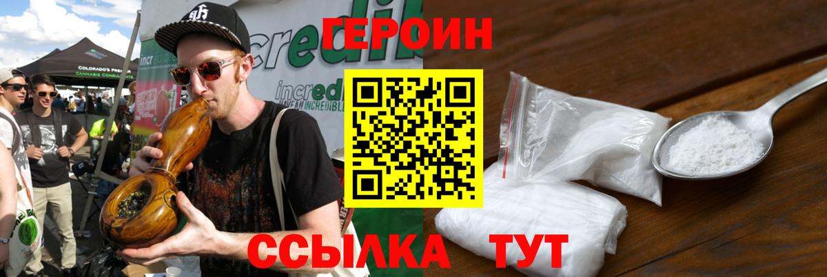 ГЕРОИН белый  Вход с VPN  Мытищи 