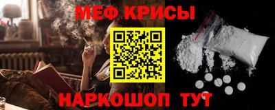 метамфетамин Ачхой-Мартан