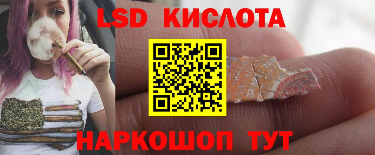     LSD-25 экстази ecstasy  Вход с VPN  LSD-25 экстази кислота  Мытищи  Лсд 25 экстази 