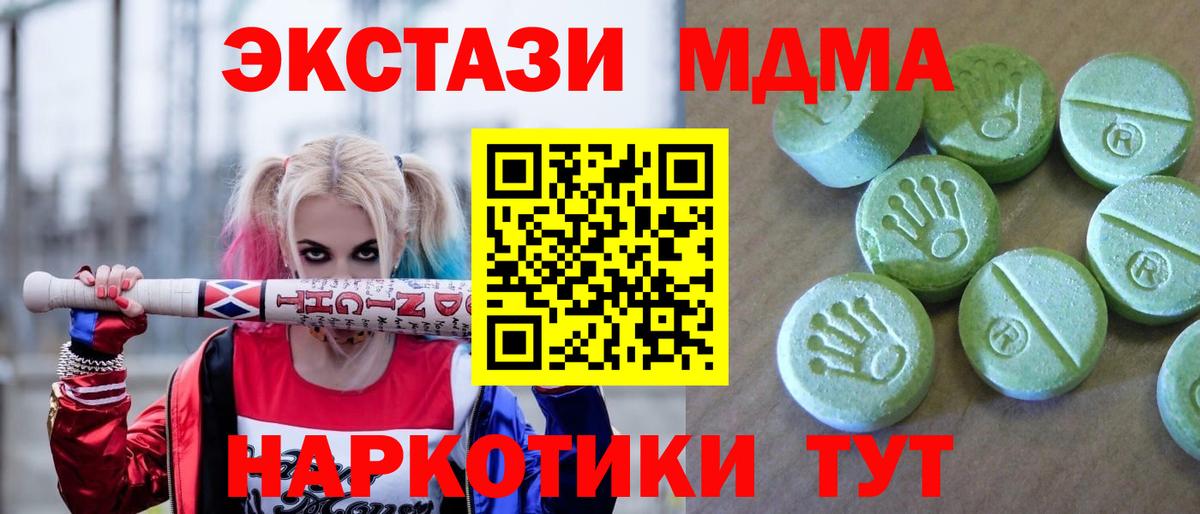 MDMA кристаллы  МДМА Molly  Мытищи  Вход с VPN 