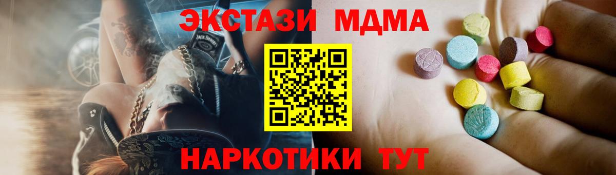 МДМА молли Мытищи