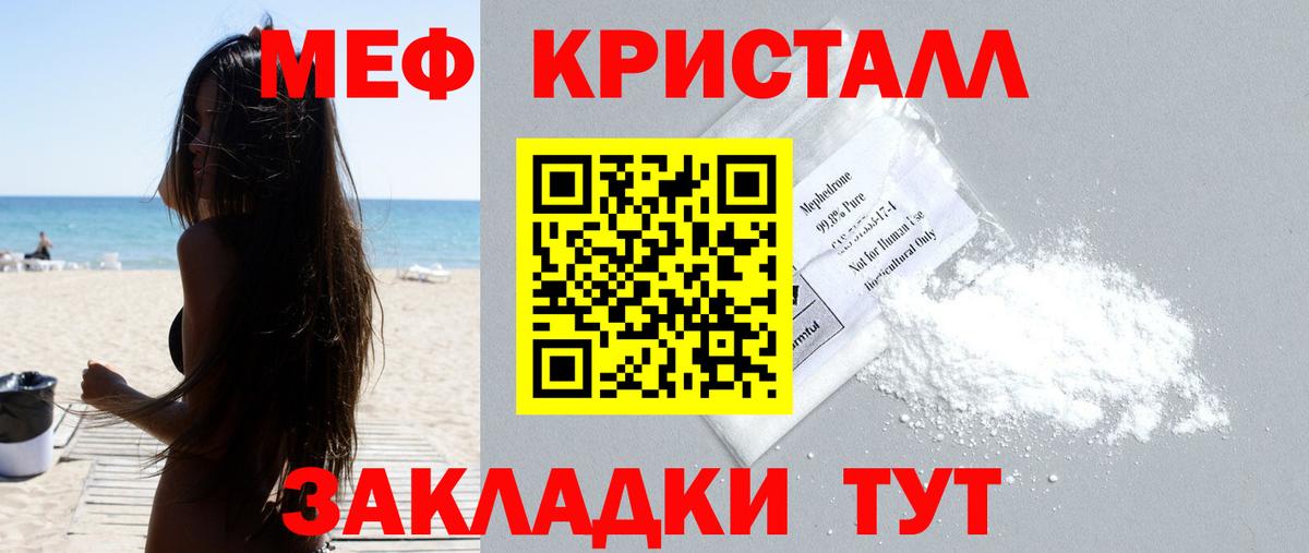Мефедрон  МЯУ-МЯУ 4 MMC  Мытищи  МЕФ  где купить наркоту  Вход с VPN  МЕФ мука 