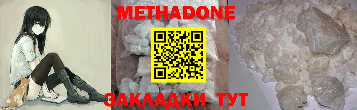 МЕТАДОН VHQ  Вход с VPN  Метадон белоснежный  Мытищи 