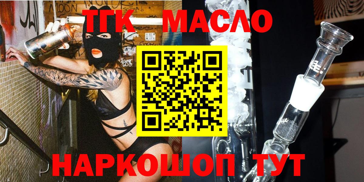 ТГК вейп с тгк  купить  сайты  Мытищи  Вход с VPN 