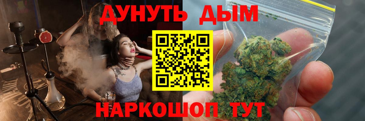 Мытищи  МАРИХУАНА OG Kush  Канабис ГИДРОПОН  Каннабис SATIVA & INDICA  Вход с VPN 